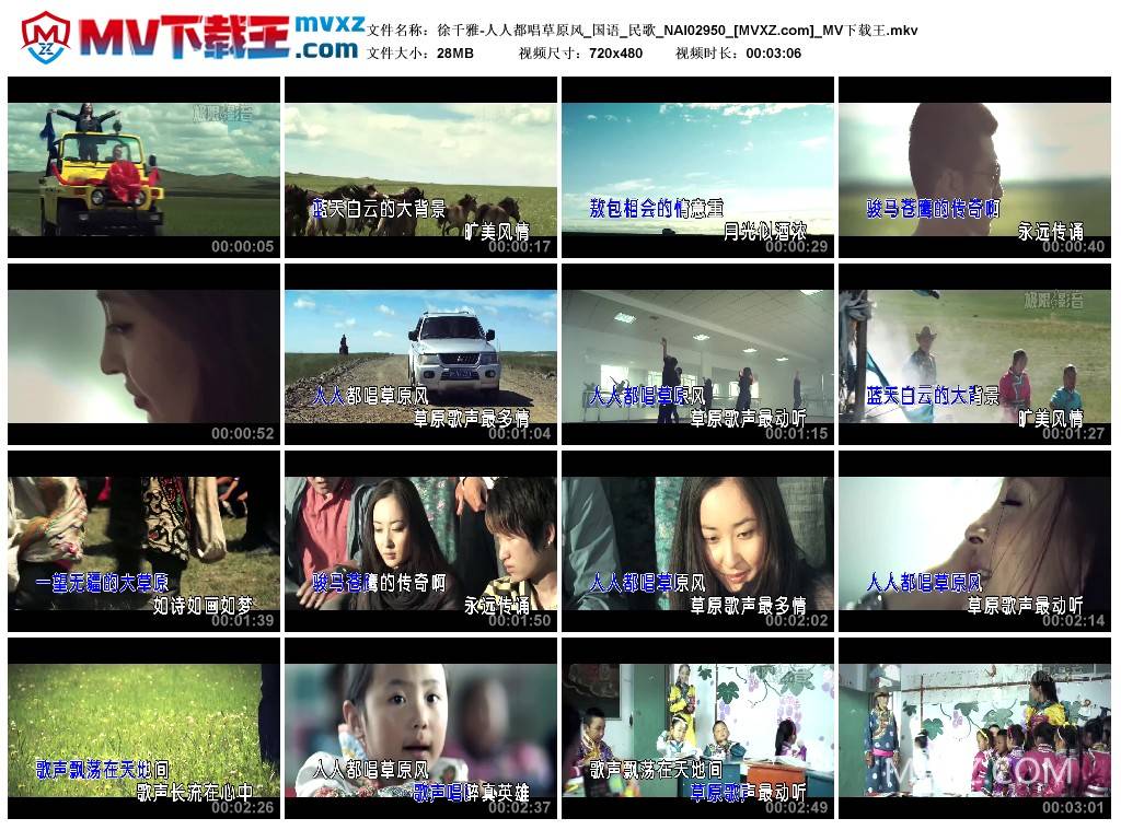 徐千雅-人人都唱草原风_国语_民歌_NAI02950